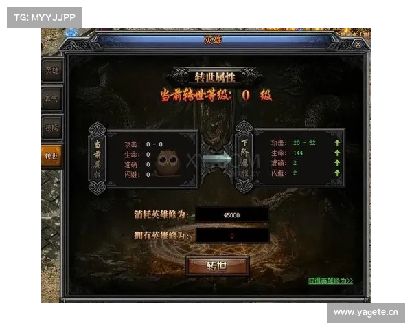梁山传奇战士攻略 梁山传奇战士攻略