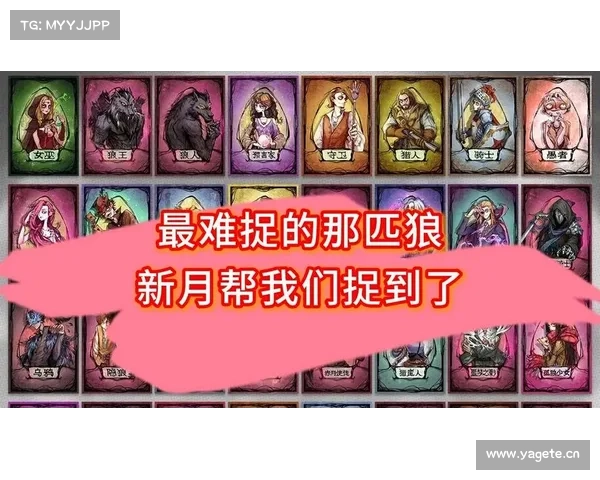 狼人新月攻略;新月狼人怎么玩图解:狼人新月攻略:开启月夜之秘 狼人新月攻略;新月狼人怎么玩图解:狼人新月攻略:开启月夜之秘