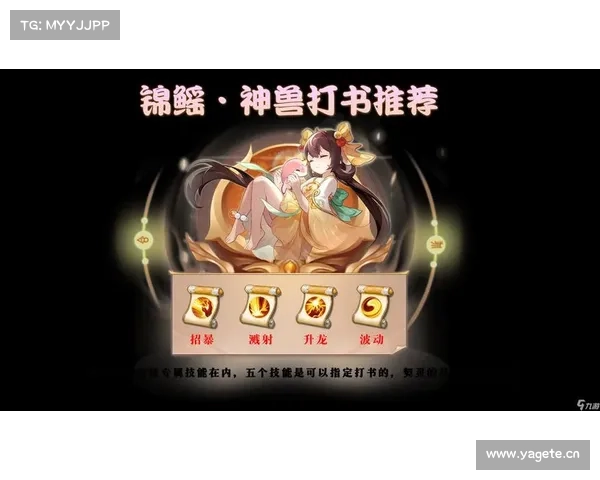 神武手游神兽炼就终极宠,打书攻略大揭秘 神武手游神兽炼就终极宠,打书攻略大揭秘