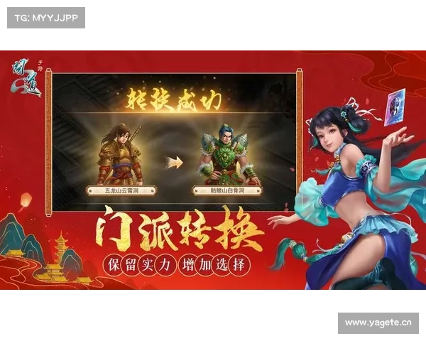 问道手游助阵 问道手游助阵