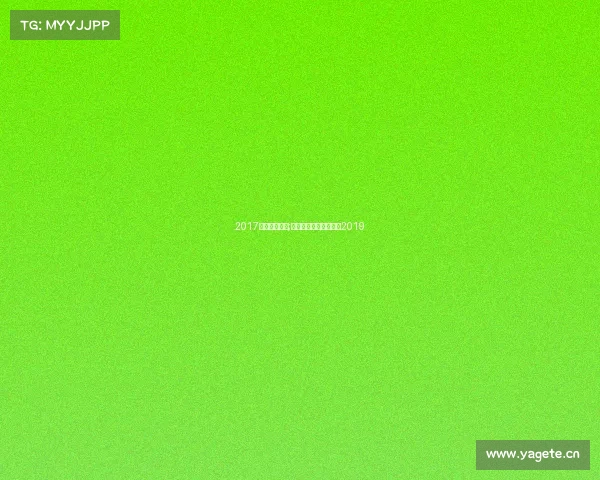 2017世界电子竞技;世界顶级电子竞技赛事2019