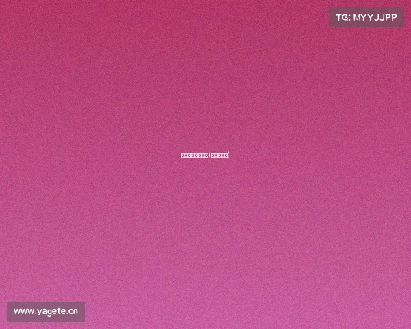 歙县电子竞技排名(歙县电玩城)